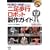 ROBO�]ONE�̂��߂̓񑫕��s���{�b�g����K�C�h (RoboBooks)