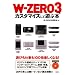W��ZERO3�򥫥����ޥ�������ͷ����