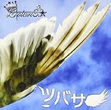 ツバサ [限定盤]