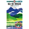 山と高原地図 槍ヶ岳・穂高岳　上高地 2011年版