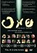 ONE - Das (Film-) Projekt/Eine moderne Reise ...