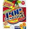 ラベルマイティ POP in Shop5 通常版