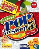 ��٥�ޥ��ƥ� POP in Shop5 �̾���