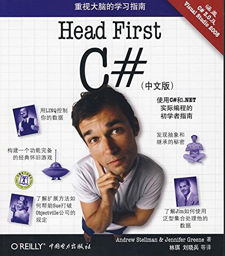 Head First C # - Chinese version(Chinese Edition)