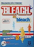 BLEACH in bleach-