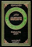 Introduction to the Urdu poetry