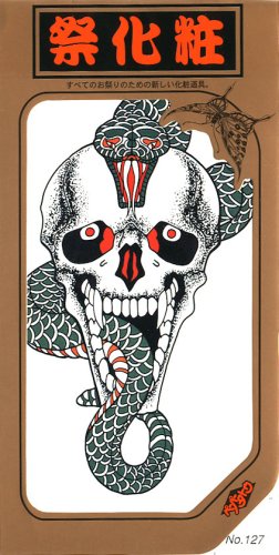 Cover image : 祭化粧　R127　ドクロ蛇（17.5cm x 10cm）