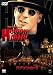 DVD「ハドソン・ホーク」