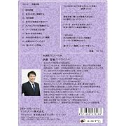 2011年版 中小企業の省エネとコスト削減 [DVD]