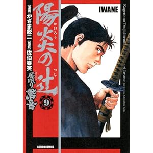 �z���̒� ������։�(9) (�A�N�V�����R�~�b�N�X)