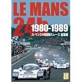 1980-1989 ル・マン24時間耐久レース 総集編 (限定デジパック仕様) [DVD]