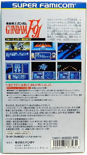 Cover image : 機動戦士ガンダムF91