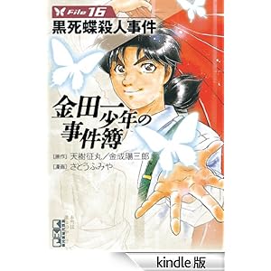 ���c�ꏭ�N�̎�����@File�i�P�U�j �u�k�Ж��敶��