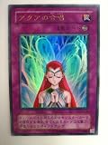 遊戯王 アクアの合唱 GB4カセット同梱 ウルトラレア