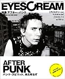EYESCREAM (アイスクリーム) 2008年 11月号 [雑誌]-