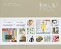 An Illustrated Life