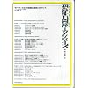 DVD ギタリストのための演奏能力開発エクササイズ