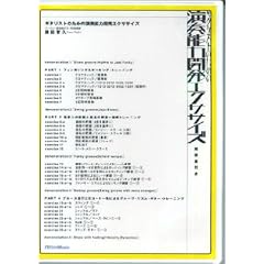 �M�^���X�g�̂��߂̉��t�\�͊J���G�N�T�T�C�Y [DVD] (���c�u�c��)