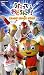 NHK うたっておどろんぱ! あしたにむかってダンス [VHS]
