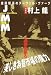 JMM―Japan mail media (Vol.3)