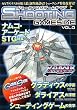 シューティングゲームサイドVol.0 (GAMESIDE BOOKS)