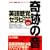 2�T�Ԃŉp�ꂪ���ɔ�э���ł���!��Ղ̉��A�p�꒮�o�Z���s�[