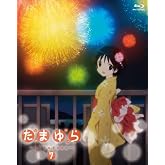 ���ޤ��~hitotose~��7�� [Blu-ray]