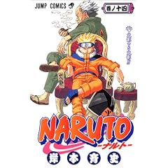 NARUTO (���m14) (�W�����v�E�R�~�b�N�X)
