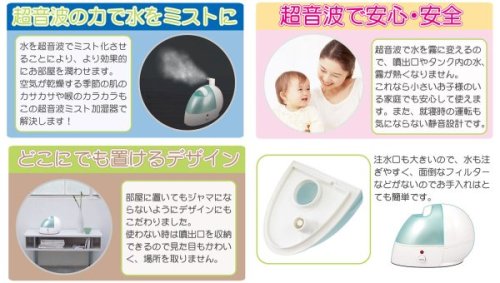 Cover image : 省電力・静音設計 超音波ミスト加湿器 風邪・静電気・乾燥肌・花粉症の予防に！