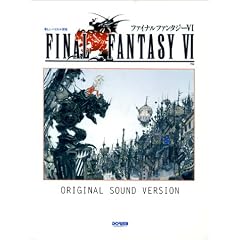 楽しいバイエル併用 ファイナルファンタジー6
