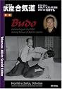 Budo: Commentary on the 1938 Training Manual of Morihei Ueshiba