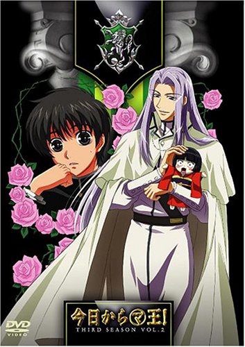 Cover image : 今日からマ王！ THIRD SEASON VOL.2 [DVD]