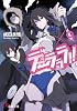 デュラララ!!&times;9 (電撃文庫)