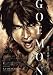 Goemon