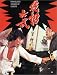 Search : Marvelous Stunts of Kung Fu