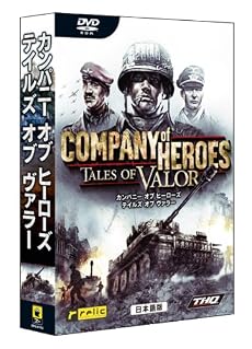 カンパニー オブ ヒーローズ：テイルズ オブ ヴァラー 【TALES OF VALOR】