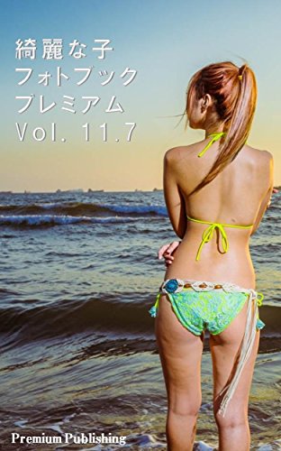 Beautiful girl photo book Premium Volume eleven point seven (Japanese Edition)