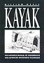 Kayak: A Manual of Technique
