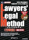 Lawyers�f legal method�\�@���̖@���I��@ (�s���@) (�@���Ȗڎ����΍�)