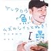 �P���^���E�u��!�v���Y�J�V�C���Ƃʂ�! (�u�k�Ђ̂�����BOOK)
