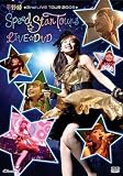 平野綾 2nd LIVE TOUR 2009『スピード☆スターツアーズ』LIVE DVD