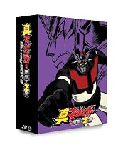 真マジンガー 衝撃!Z編 Blu-ray BOX 2<2010年8月22日までの期間限定生産商品>