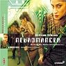 H&ouml;rbuch Neuromancer