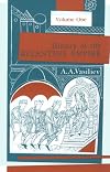 History of the Byzantine Empire: Vol. 1, 324-1453