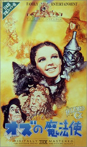 Cover image : (VHS) オズの魔法使い【字幕版】 [VHS]