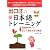 出口汪の新日本語トレーニング〈1〉基礎国語力編(上)
