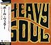 ヘヴィー・ソウル