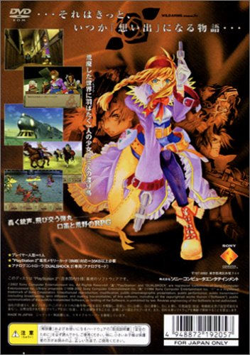 ���C���h�A�[���Y �A�h���@���X�h�T�[�h PlayStation 2 the Best�C���[�W