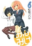�݂Ȃ݂��i6�j (�����O�}�K�W���R�~�b�N�X)