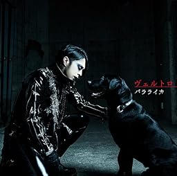 ヴェルトロ